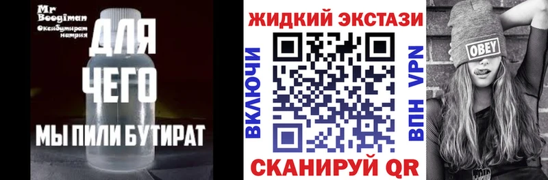 купить наркоту  Лермонтов  blacksprut вход  БУТИРАТ 1.4BDO 