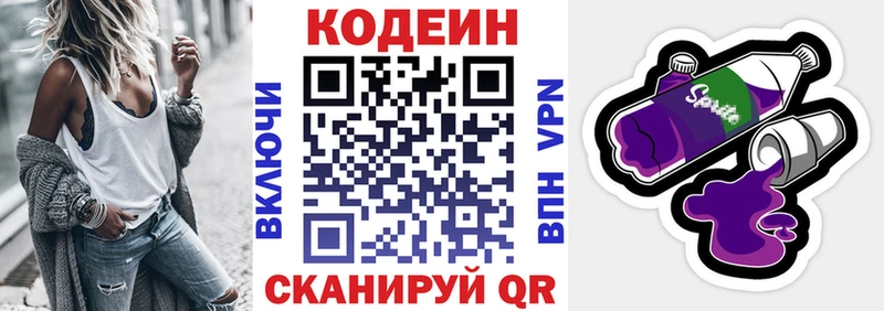 закладка  Лермонтов  Кодеиновый сироп Lean напиток Lean (лин) 