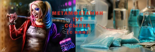 метамфетамин Алексеевка
