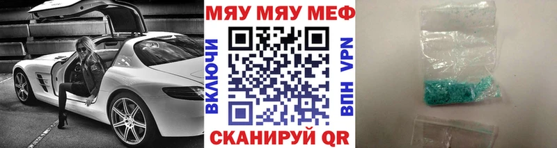 МЯУ-МЯУ кристаллы  мориарти какой сайт  Лермонтов 
